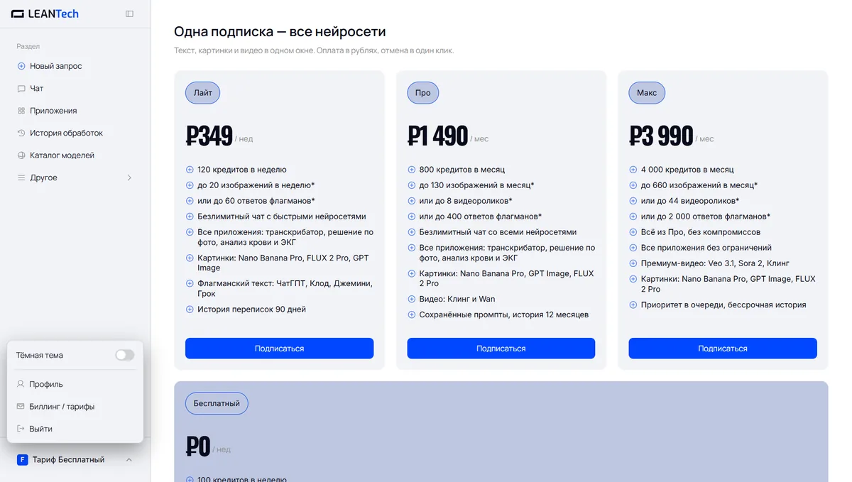Оплата Merlin AI картой РФ